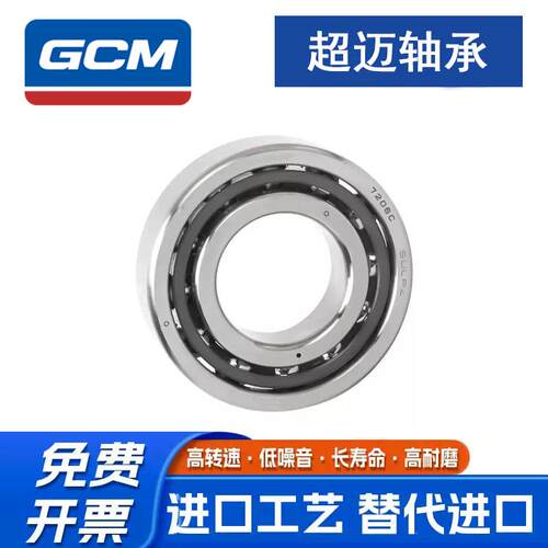 超精密GCM机床轴承71900 71901 71902 71903 04 71805 06 C P4