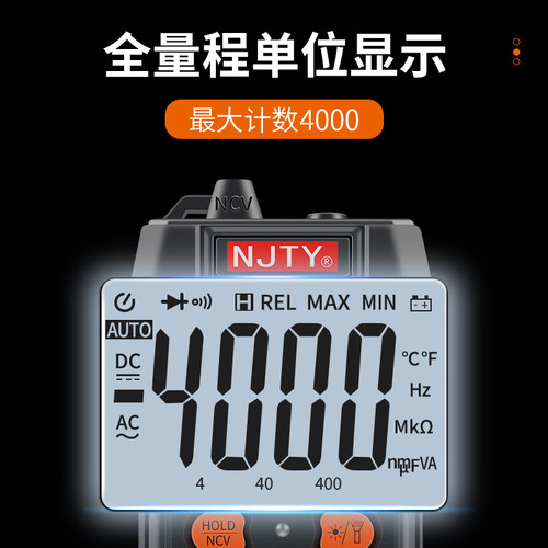 天宇全智能万用表无需换挡自动识别万能表数字高精度防烧电工专用
