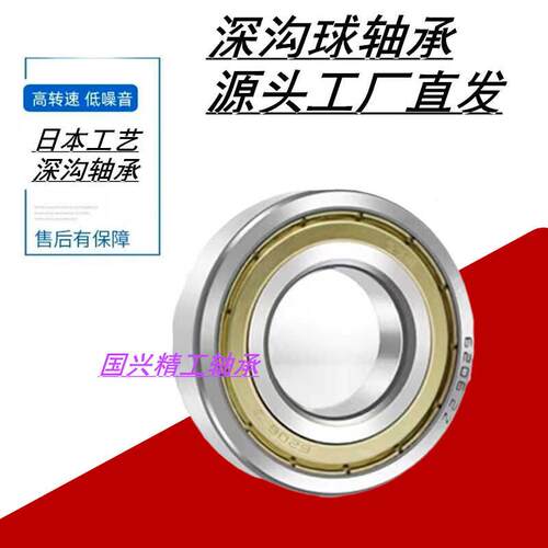 进口工艺深沟球轴承6900 6901 6902 6903 6904 6905 6906 6907 RS
