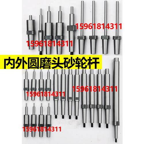 淬火件 刚性好 上海机床厂M1432 内圆磨配件磨头接杆砂轮磨杆定做