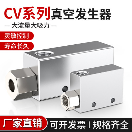 CV真空发生器EV负压大流量真空输送器大吸力控制器阀10/15/20HSCK