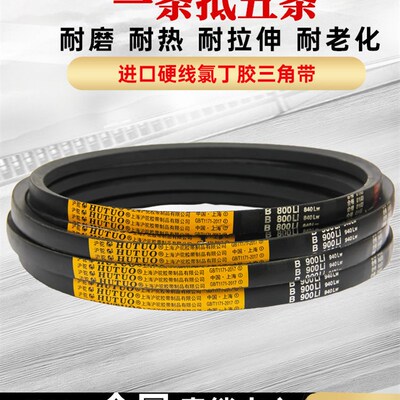 呼罗三角带B1650Li B1651 B1676 B1700 B1702 B1727 B型输送带