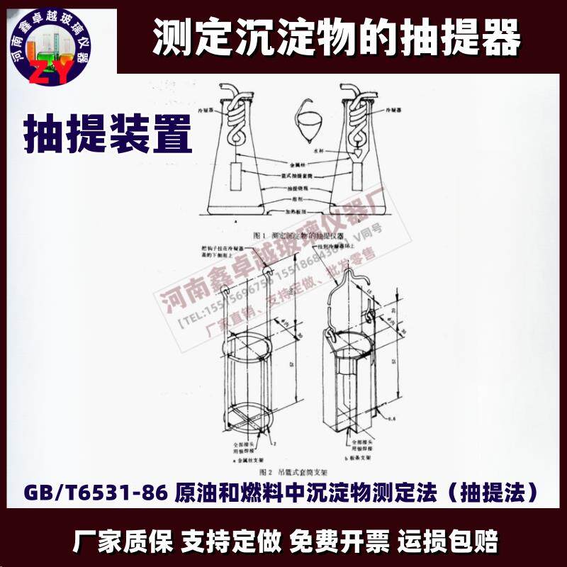 玻璃抽提器1000ml分析装置三角瓶抽取器玻璃仪器测水不溶物提取器