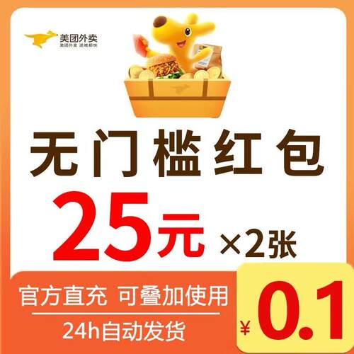 外卖包秒发通用劵无団券钱包门槛红包省优惠券叠加美量代金神抵用