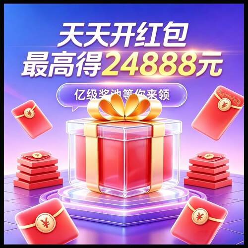 一分购17005一分购08465新人一分购专区红包红包