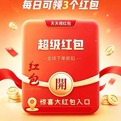 一分购08457一分购17003一分购新人专区新人1分钱抢购开心好运来