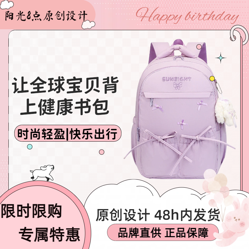 阳光8点中学生大容量双肩书包