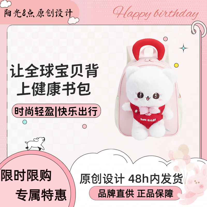 阳光8点幼儿园书包女孩轻便儿童背包出游儿童外出旅游男孩双肩包
