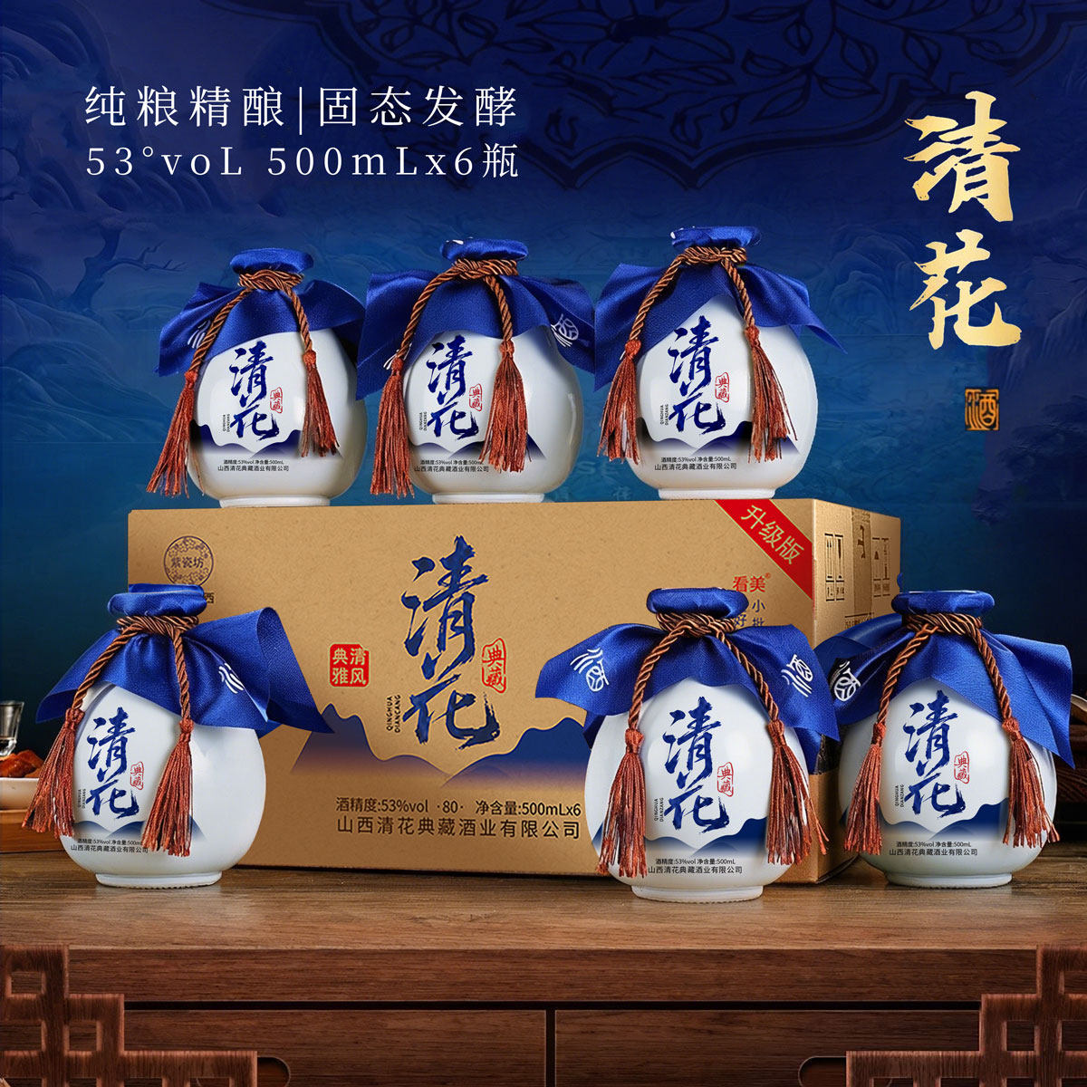 紫瓷坊清花典藏白酒53度500ml整箱6瓶坛装收藏送礼固态纯粮精酿酒