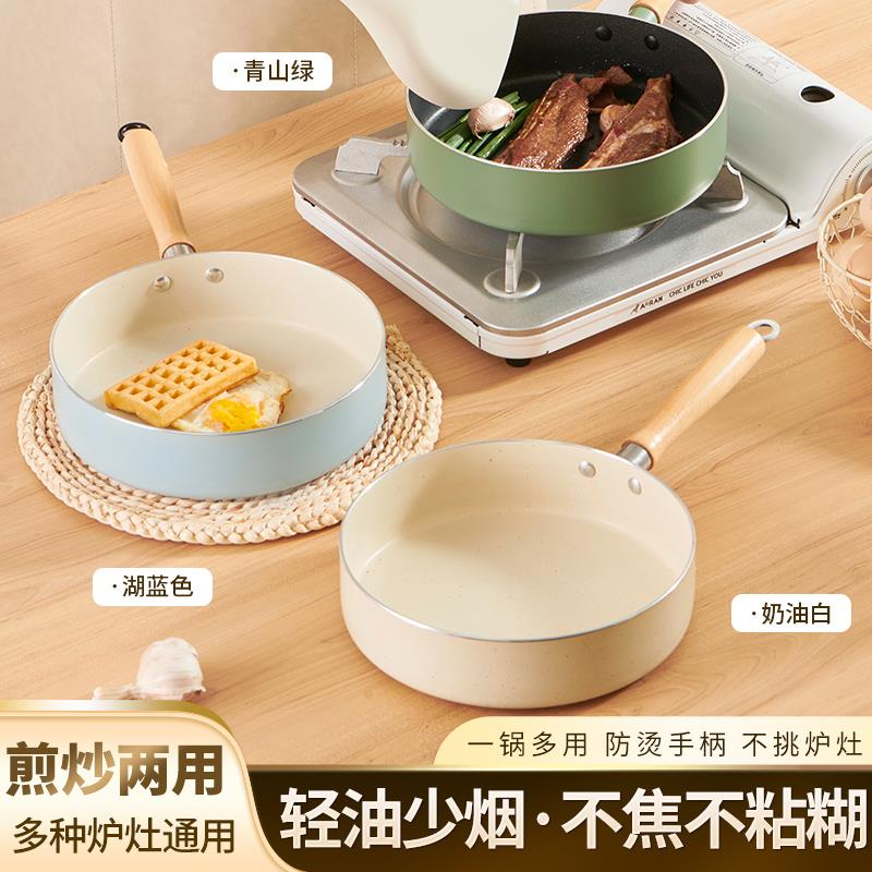 kt麦饭石煎蛋锅平底锅煎饼小煎锅迷你不粘锅小锅煎蛋宝宝辅食