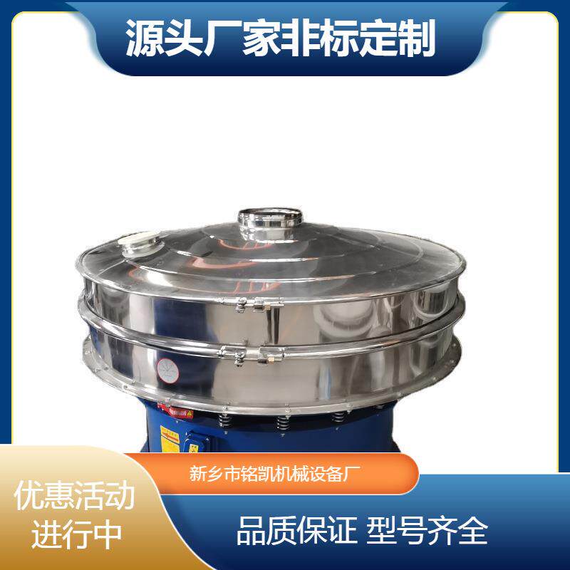 多层小型分级震动筛选机圆形冶金旋振筛弹跳球清网结构振动筛分机