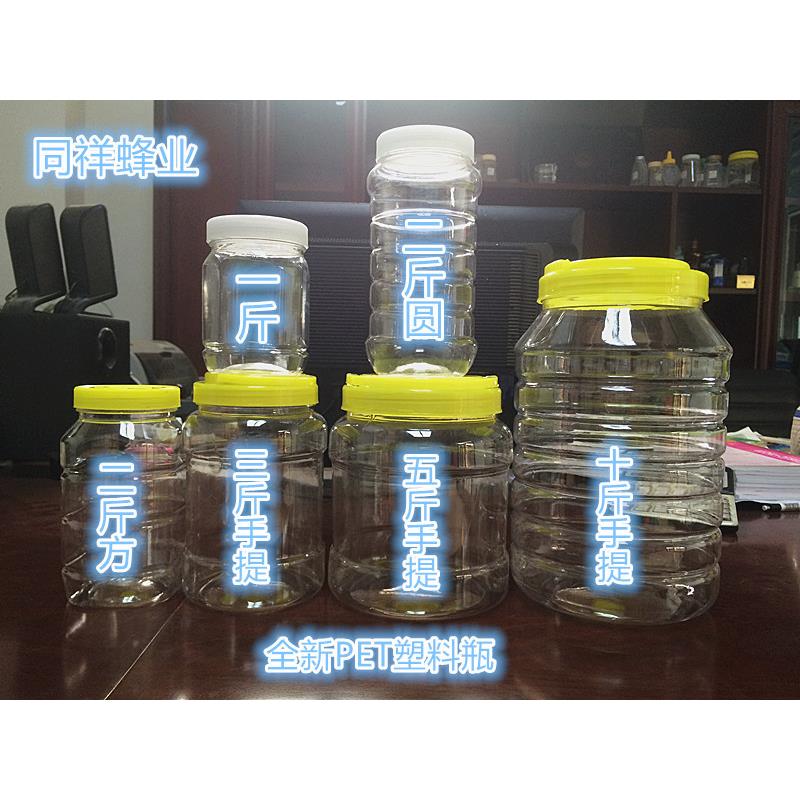 50个每箱装PET塑料2斤方圆带内盖蜂蜜瓶子1000克蜜蜂瓶包邮
