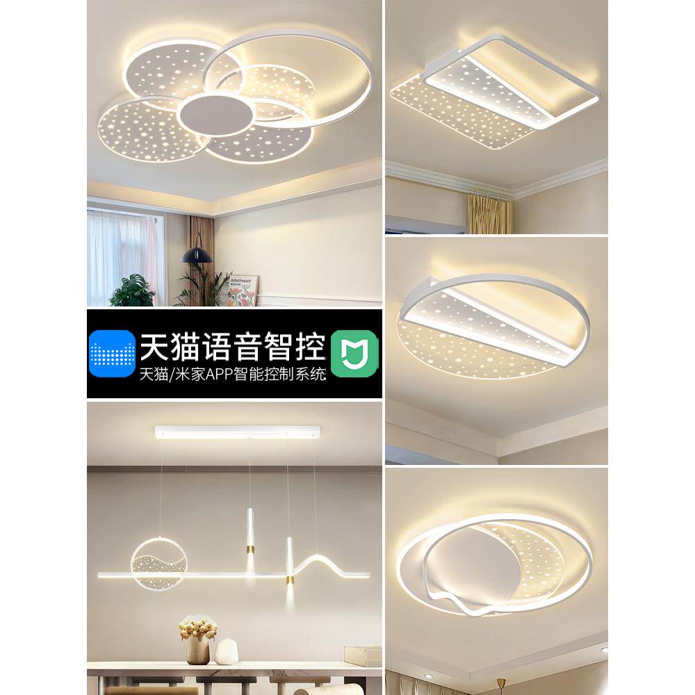 客厅灯具简约现代家用大气成套灯具全屋套餐组合2024年新款吸顶灯