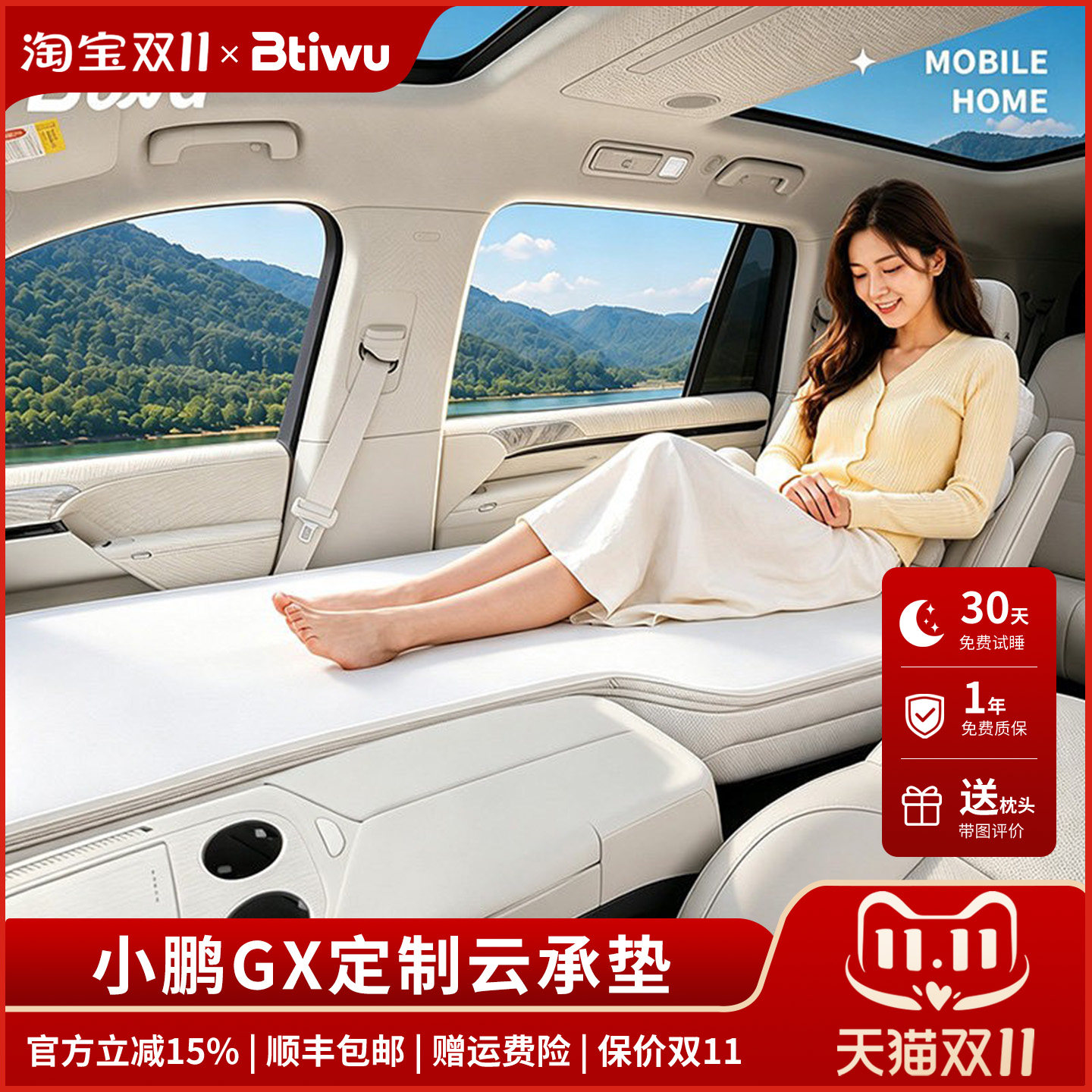 Btiwu白蹄乌小鹏GX充气床垫前排专用主副驾车载床车上睡觉神器车