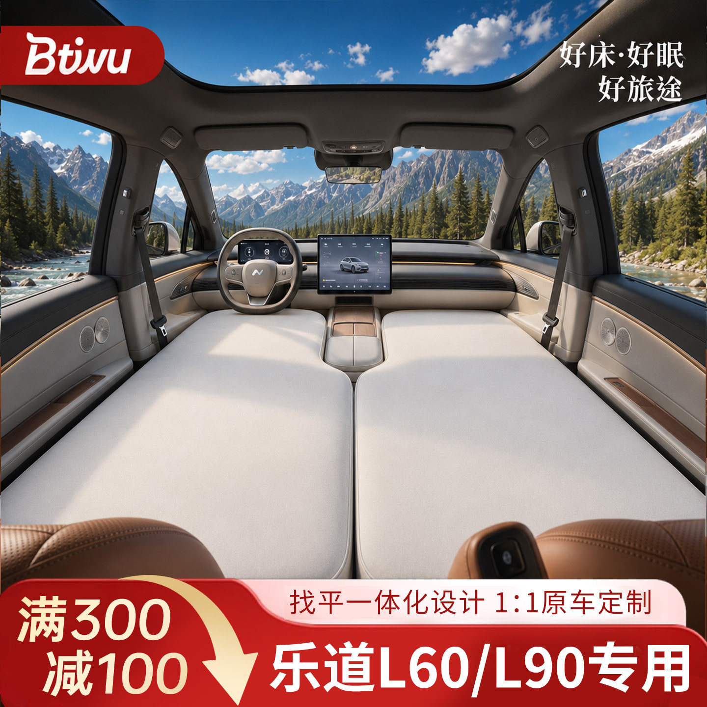 Btiwu蔚来乐道L60L90车载前排床垫充气床主副驾睡觉神器车上用品