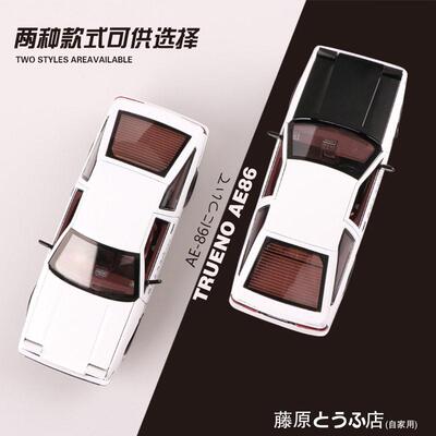 1/24丰甜AE86合金汽车模型大号声光玩具头文字d豆腐漂移车盒