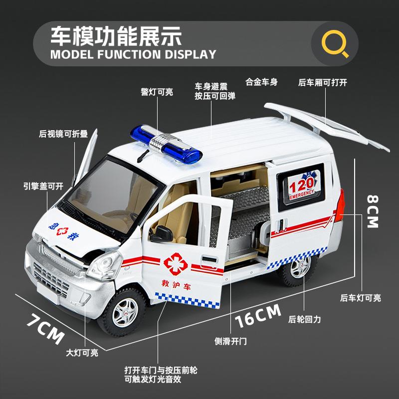 1/24五菱荣光警车救护车合金汽车模型面包回力声光玩具盒装