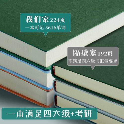 英语单字本艾宾浩斯遗忘曲线记忆本复习计划表英语词汇笔记本初中