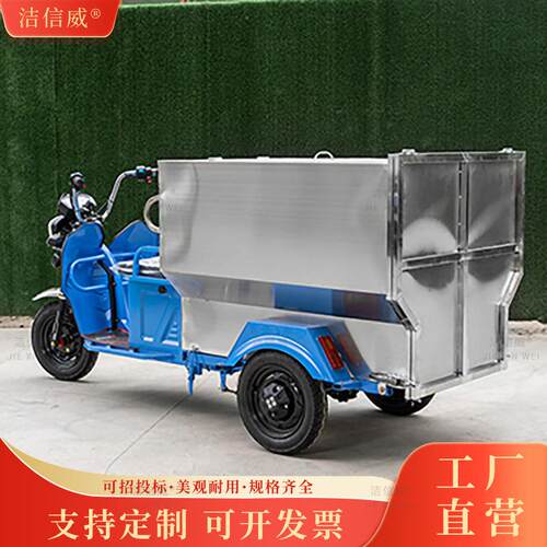 650L电动三轮环卫车环卫工人清洁垃圾保洁车650L电动三轮环卫车