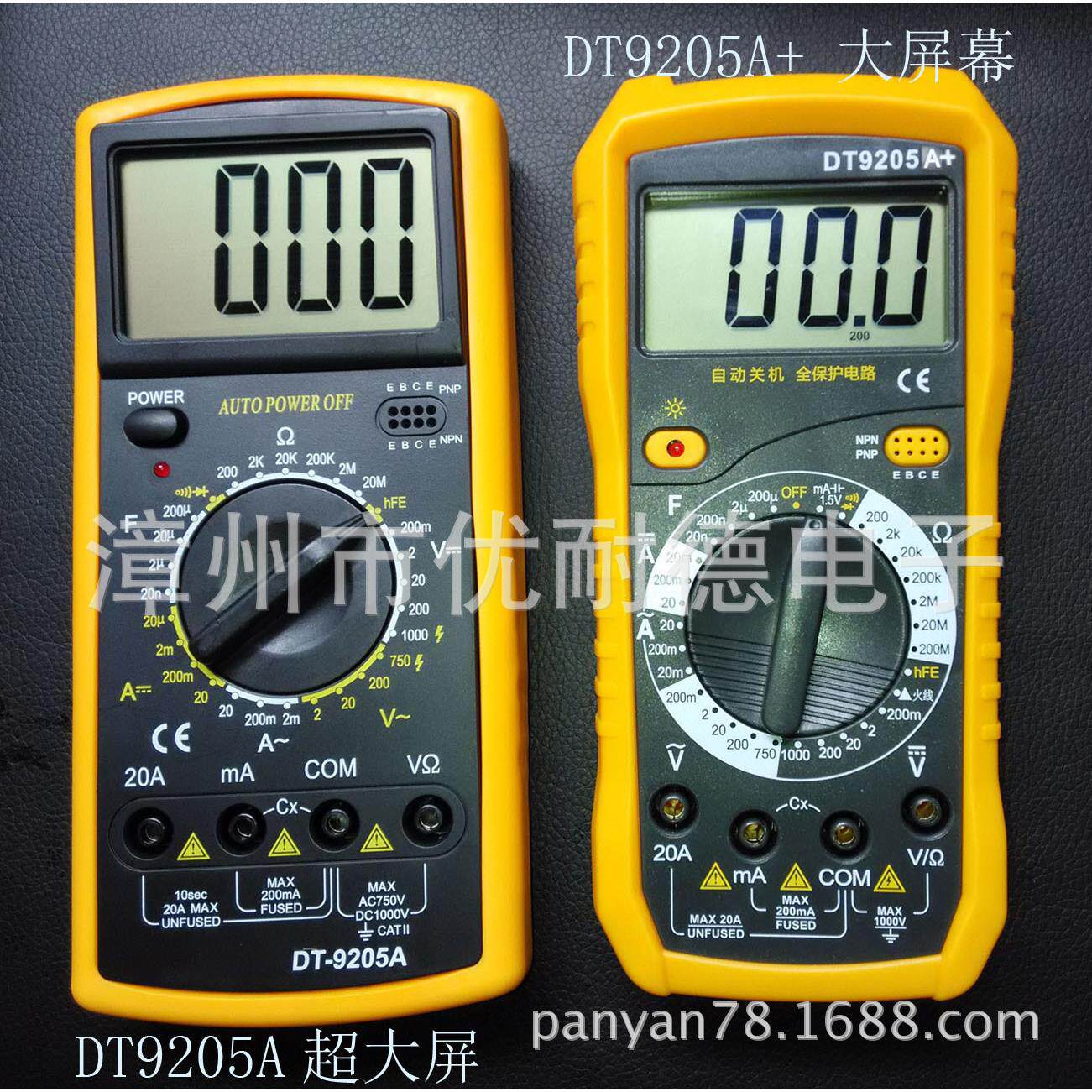 高精度液晶显示超大屏DT9205A折叠可移动屏幕数字万用表