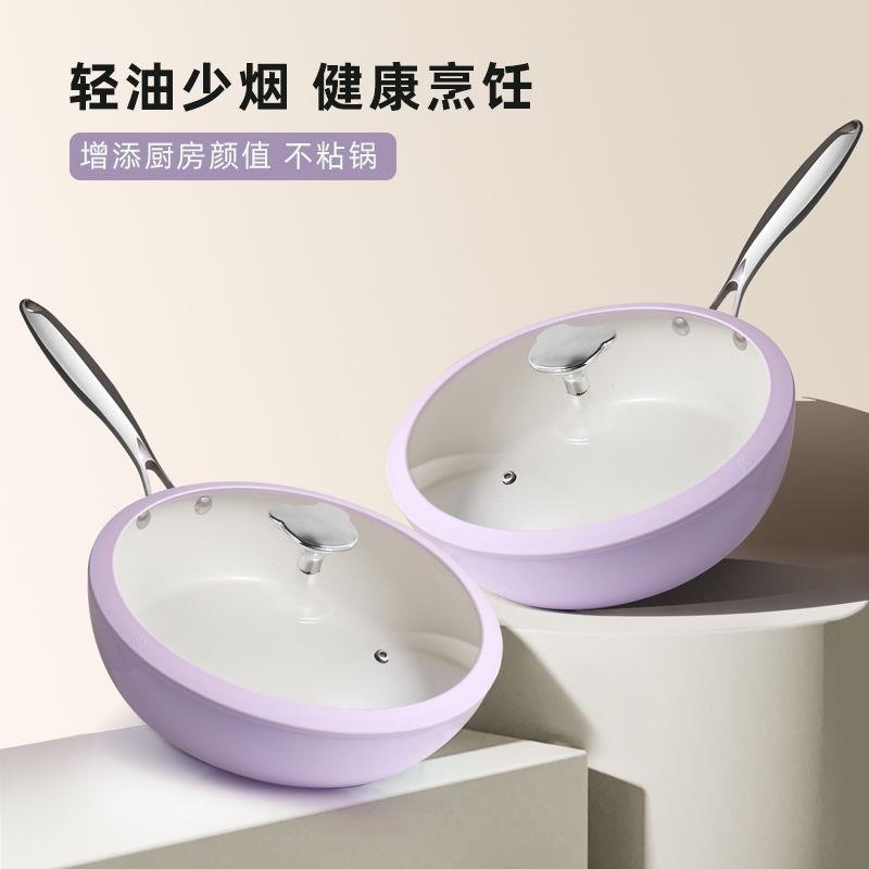 薰衣草贝壳瓷炒锅鹅卵石陶瓷煎炒锅28cm全灶具通用礼品款锅具