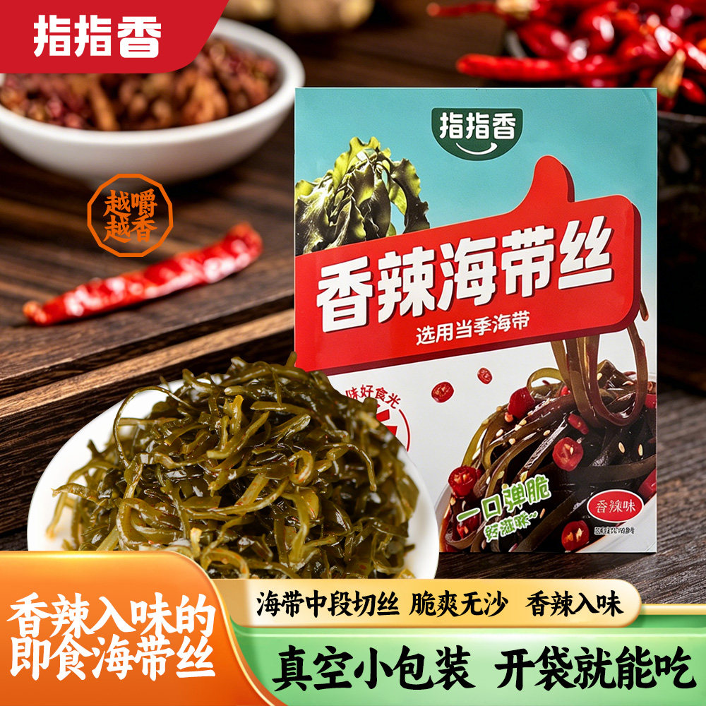 香辣海带丝免煮开袋即食入味够香配粥拌饭都美味超下饭休闲零食