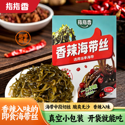香辣海带丝免煮开袋即食入味够香配粥拌饭都美味超下饭休闲零食