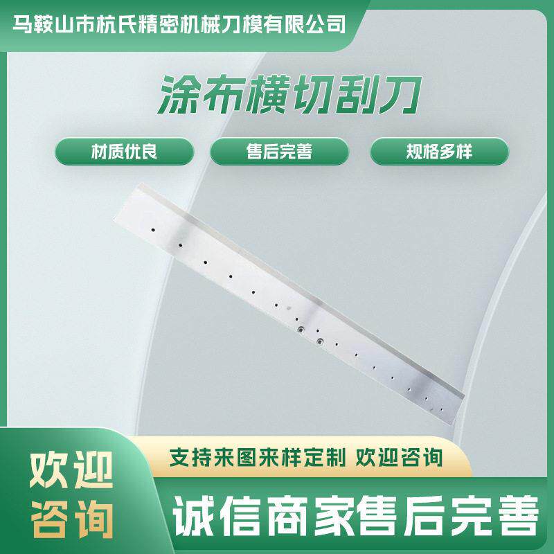涂布机刮刀涂层机刀架涂胶皮革印染涂布夹板印刷机配件热熔胶刮刀
