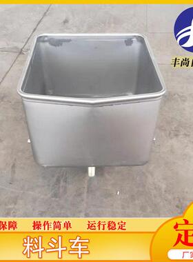 肉料腌制周转料斗车304肉制品用料斗车200L食品不锈钢运输小料车