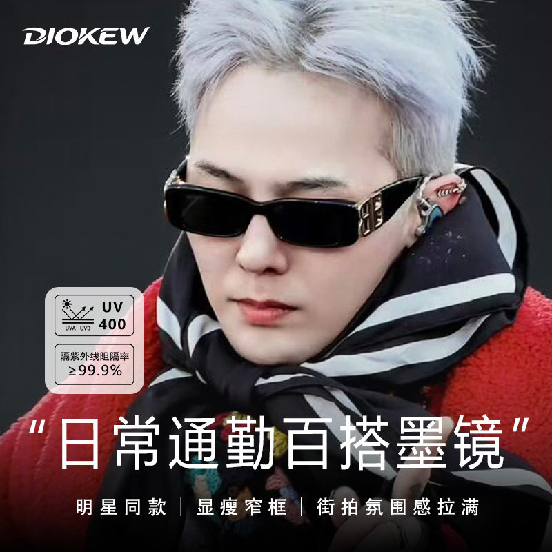 权志龙2026同款墨镜女黑色窄框防晒太阳眼镜潮男高级感板材0096S