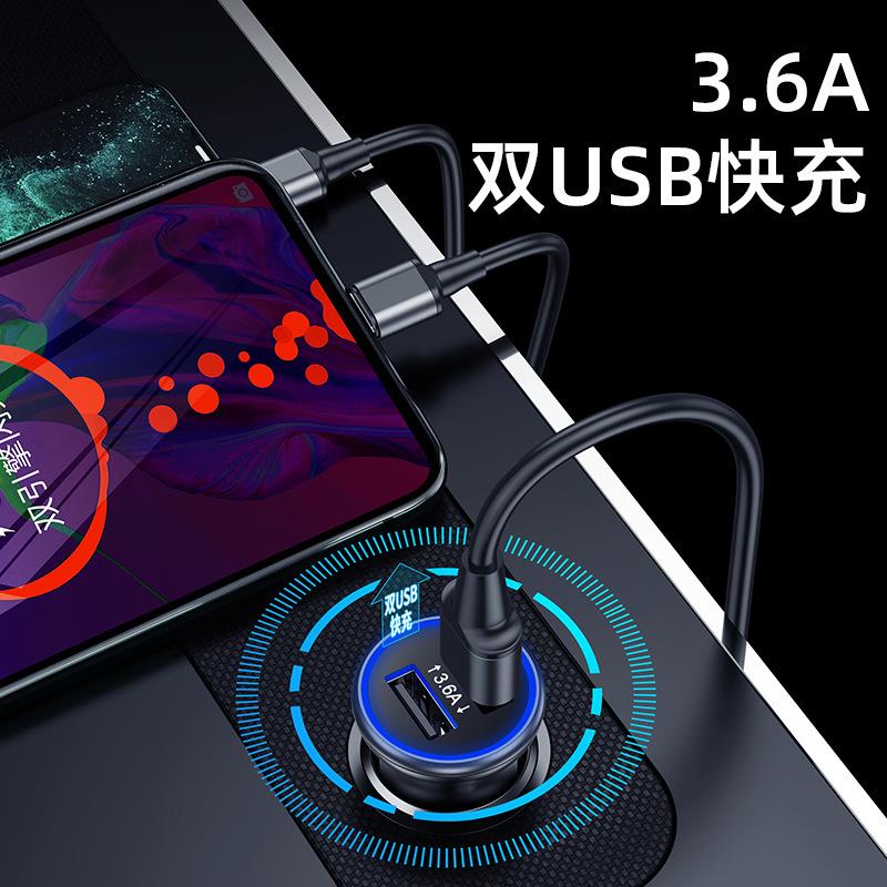 车载充电器全金属3.6A双USB大电流闪充汽车点烟器一拖二车充