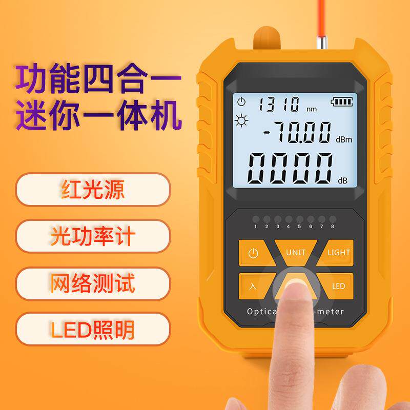 迷你光纤损耗测试仪红光源打光笔光功率计红光一体机15公里-70+6