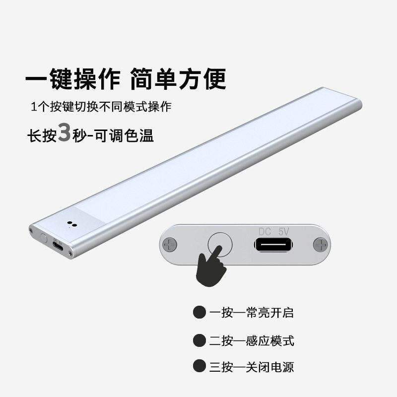 超薄三色手扫感应灯led充电款镜前灯智能楼梯酒柜橱柜衣柜长条灯