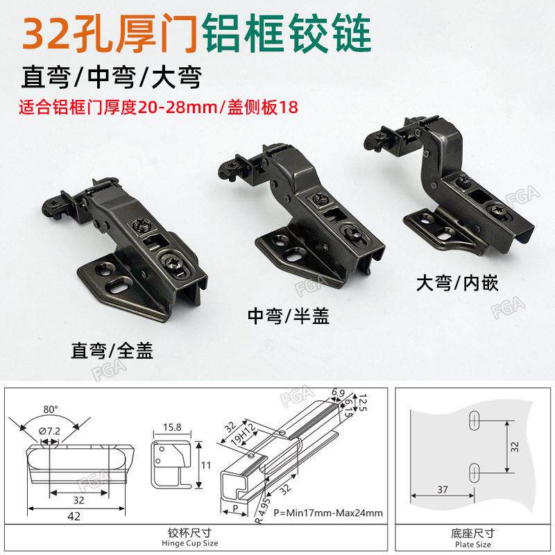 25厚28厚门用极窄铝框玻璃门合页20窄边框全盖25侧板酒柜展厅铰链