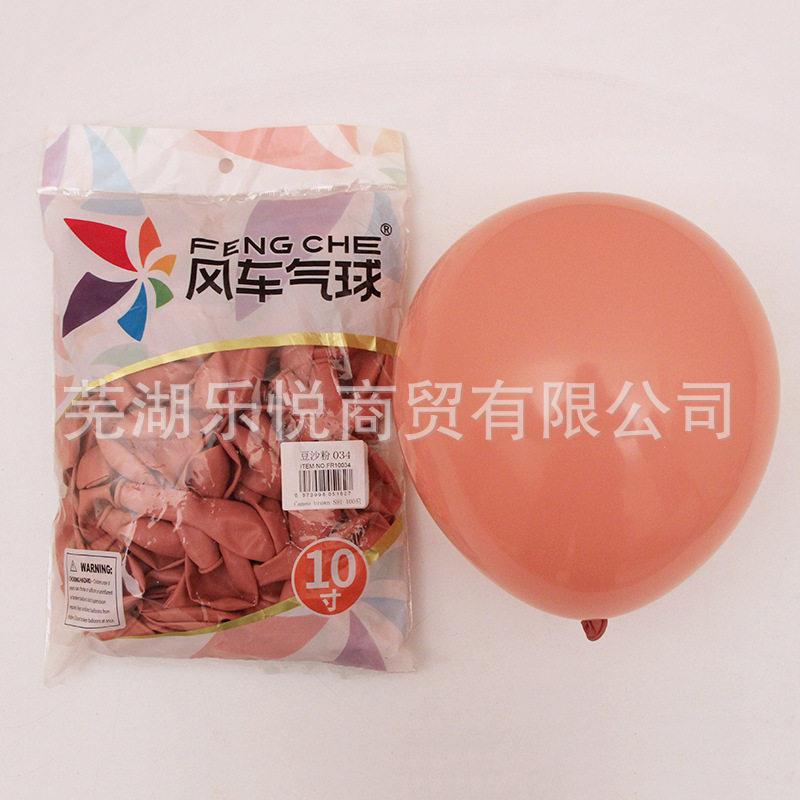 10寸乳胶气球牛油果绿水晶酒红气球婚庆生日派对布置100个装