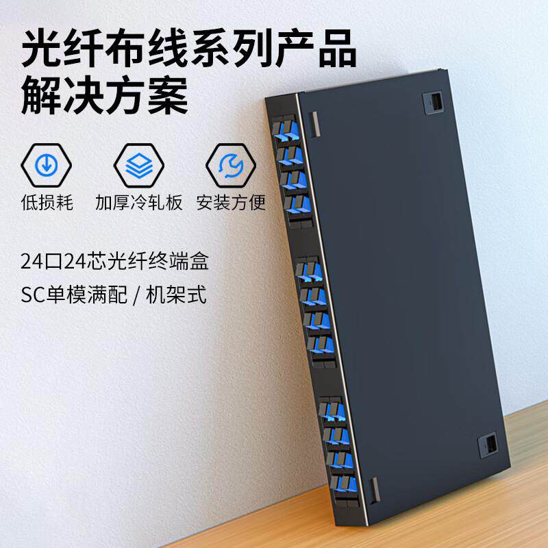机架式24口光纤终端盒24芯SC单模满配光缆尾纤熔接盒光纤配线架