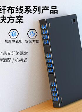 机架式24口光纤终端盒24芯SC单模满配光缆尾纤熔接盒光纤配线架