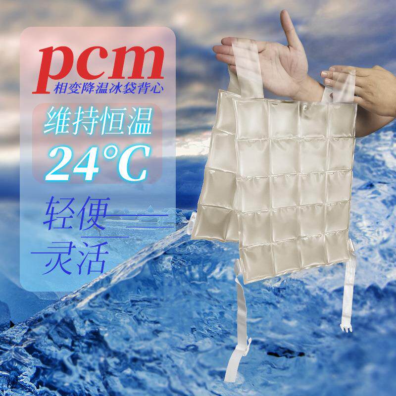 夏季防暑轻便P相变冰袋降温背心凉爽户外工作冰背心马甲