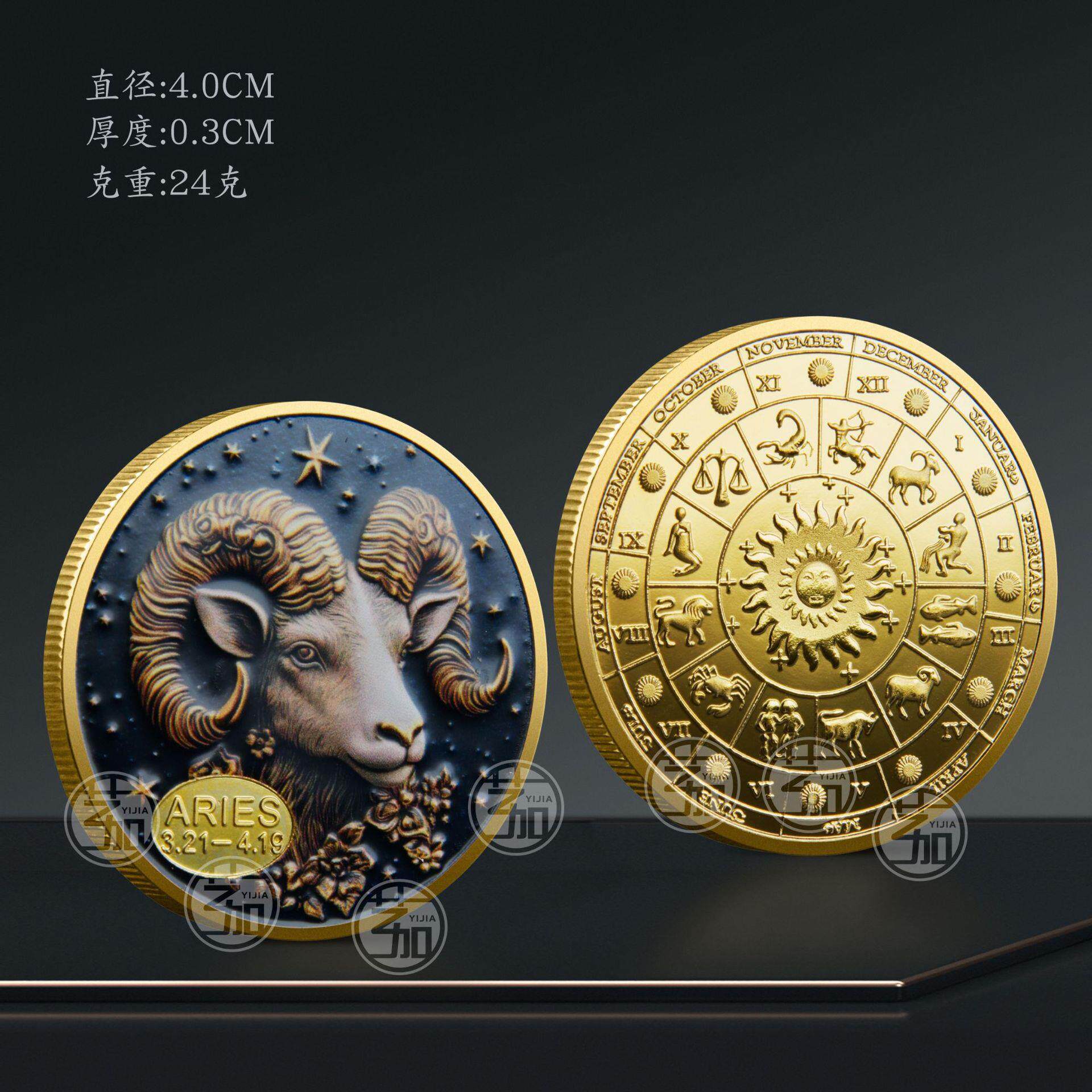 十二星座套装纪念币黄道十二宫礼品金属浮雕章工艺品收藏珍品
