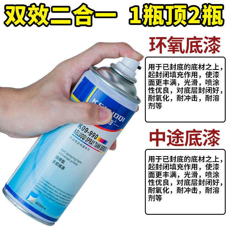 汽车环氧金属防锈底漆自喷快干中途底漆车膜油漆原子灰腻子防护漆