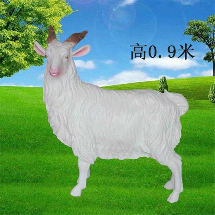 户外玻璃钢绵羊模型大号山羊树脂摆件动物雕塑花园装饰工艺品