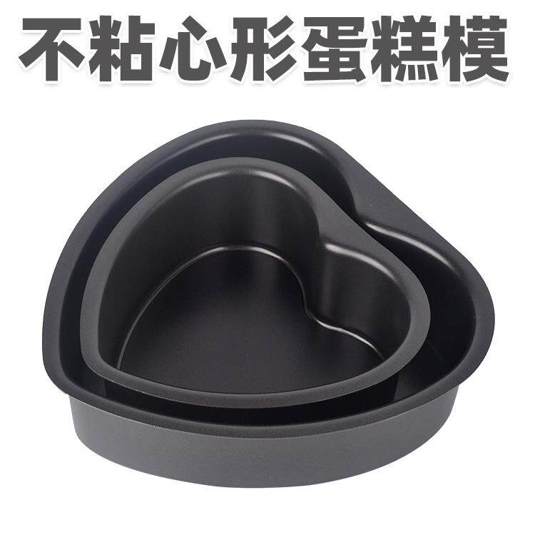 不粘6寸8寸10寸11寸心形蛋糕活底模活动模具固底模烘焙爱心蛋糕模