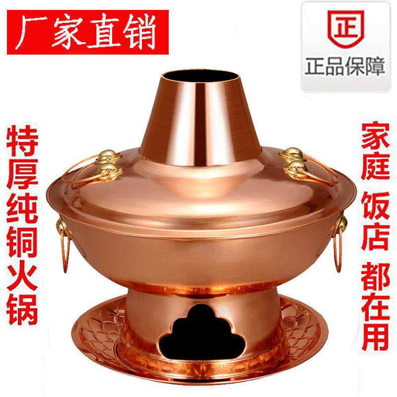 铜火锅纯铜老式铜炉木炭鸳鸯锅家用炭火老北京涮羊肉烧炭铜锅商用