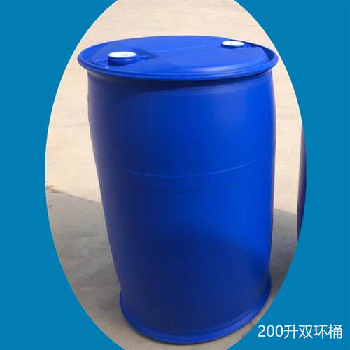 200升双口塑料桶200L双环桶厂家200公斤化工桶价格通用包装桶