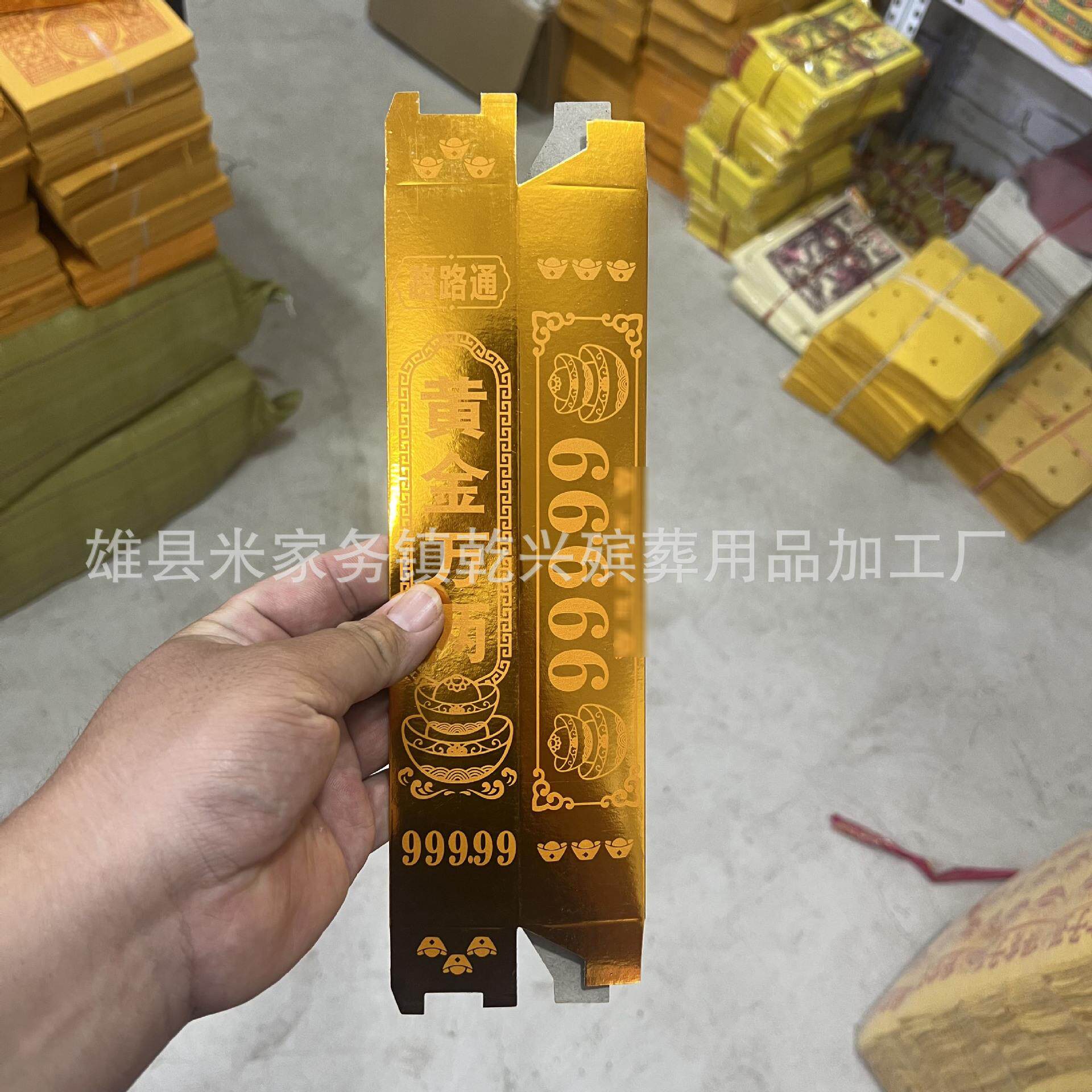 殡葬用品高亮纸金条每箱3000根大金条黄金金条半成品