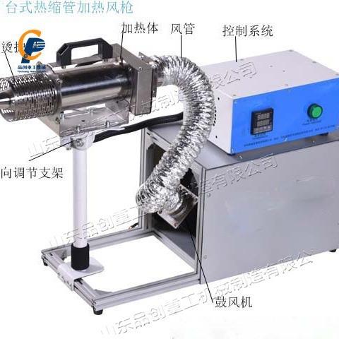 台式热缩管加热风枪PVC热缩管连接热收缩加热器电容器旋转热风机
