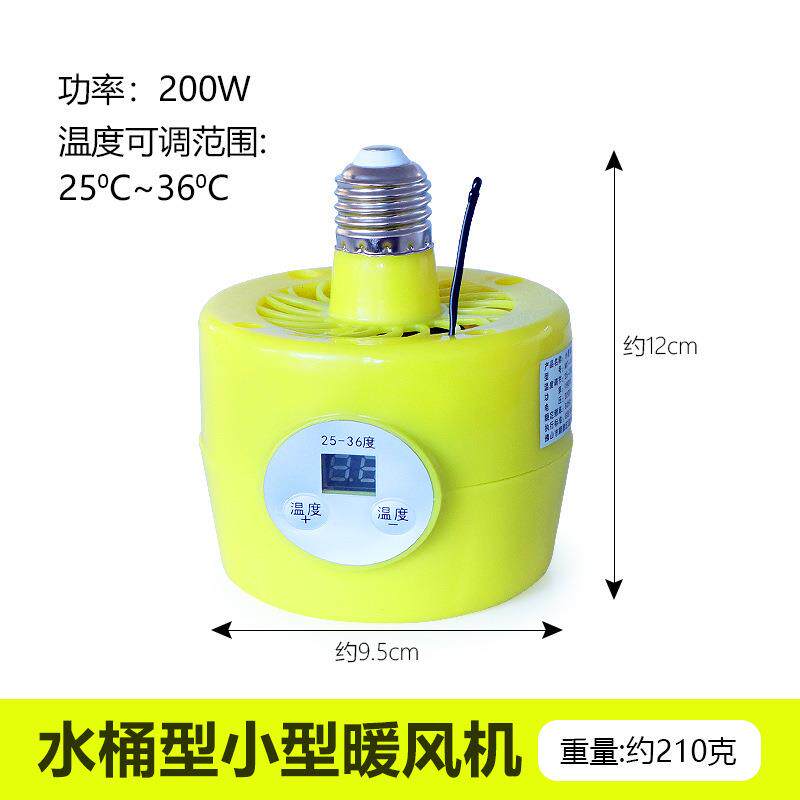小鸡智能暖风灯养殖暖风机保温灯宠物灯泡仔猪育雏用取暖加热灯泡