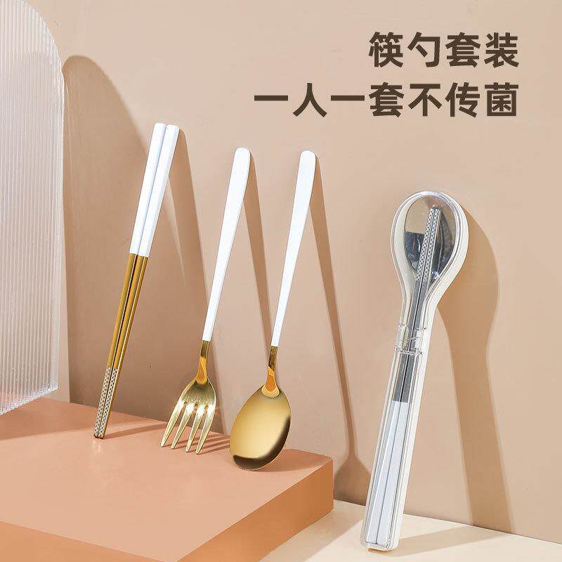 304创意不锈钢便携餐具套装勺子筷子学生上班族餐具三件套收纳盒