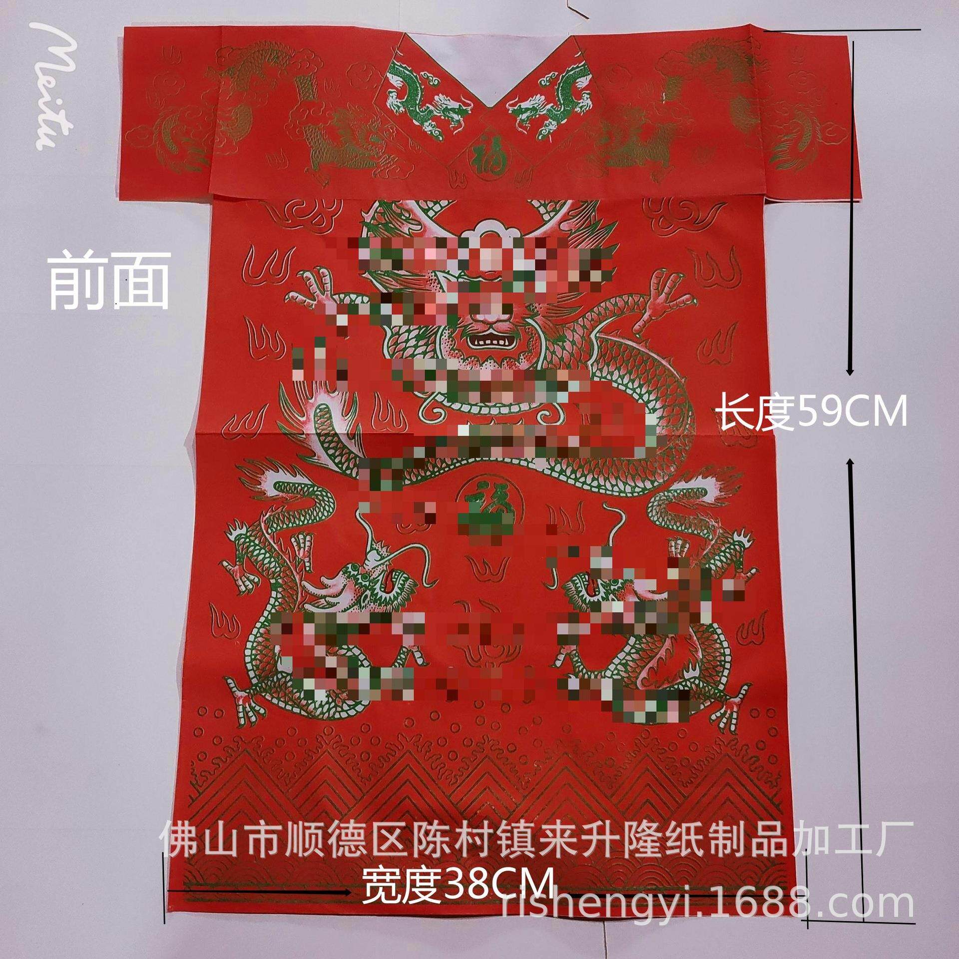 包邮五色龙衣拍一捆100套每个颜色20套节日用品微烟烧纸