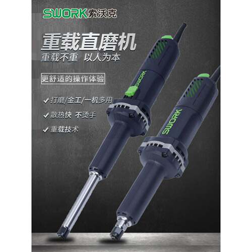 原装SWORK索沃克9525S加长超长电磨9725A直磨机内磨机深孔打磨机